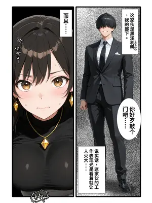 [性癖解放区リビドガル] パワハラ人妻上司 復讐NTR調教 ～弱みを握られて言いなりに～ 完堕ち編[ai翻譯]_003
