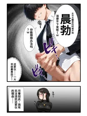 [性癖解放区リビドガル] パワハラ人妻上司 復讐NTR調教 ～弱みを握られて言いなりに～ 完堕ち編[ai翻譯]_004