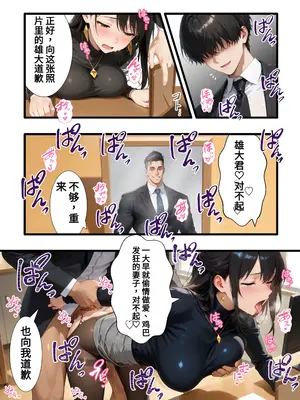 [性癖解放区リビドガル] パワハラ人妻上司 復讐NTR調教 ～弱みを握られて言いなりに～ 完堕ち編[ai翻譯]_008