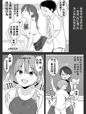 [ひぐま屋] 転校したら性処理ボランティアのお姉さんのお世話になることになった話 AI翻译_005