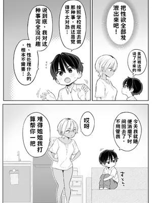[ひぐま屋] 転校したら性処理ボランティアのお姉さんのお世話になることになった話 AI翻译_007