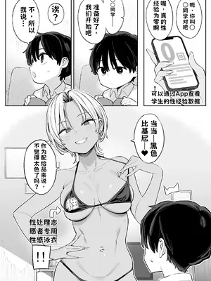 [ひぐま屋] 転校したら性処理ボランティアのお姉さんのお世話になることになった話 AI翻译_008