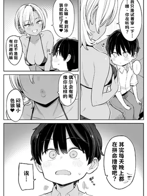 [ひぐま屋] 転校したら性処理ボランティアのお姉さんのお世話になることになった話 AI翻译_009