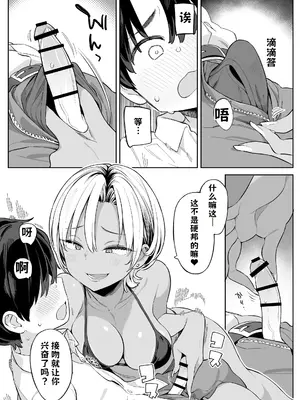 [ひぐま屋] 転校したら性処理ボランティアのお姉さんのお世話になることになった話 AI翻译_012