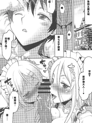 (C106) [想詰め (串カツ孔明)] 想詰めBOX 55 (転生したら第七王子だったので、気ままに魔術を極めます) [紫幻漢化]_005
