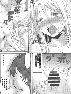 (C106) [想詰め (串カツ孔明)] 想詰めBOX 55 (転生したら第七王子だったので、気ままに魔術を極めます) [紫幻漢化]_008