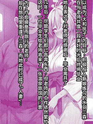 [山口雄太郎]優しくてけなげな大和撫子が寝取られておっさんの人妻になり汚されるのを見せられる話[AI Generated]_0002