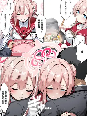 [山口雄太郎]優しくてけなげな大和撫子が寝取られておっさんの人妻になり汚されるのを見せられる話[AI Generated]_0006