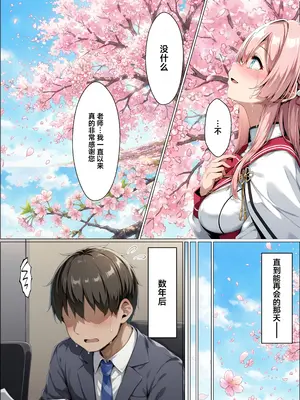 [山口雄太郎]優しくてけなげな大和撫子が寝取られておっさんの人妻になり汚されるのを見せられる話[AI Generated]_0008