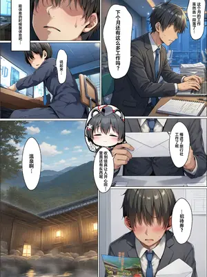 [山口雄太郎]優しくてけなげな大和撫子が寝取られておっさんの人妻になり汚されるのを見せられる話[AI Generated]_0009