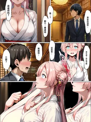 [山口雄太郎]優しくてけなげな大和撫子が寝取られておっさんの人妻になり汚されるのを見せられる話[AI Generated]_0011