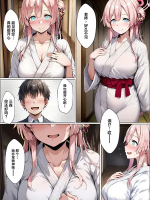 [山口雄太郎]優しくてけなげな大和撫子が寝取られておっさんの人妻になり汚されるのを見せられる話[AI Generated]_0012