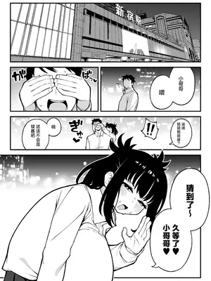 [ぷにぷにのほっぺ (かわよい)] ヤリモクマッチング2 ドM巨乳J〇に膣内中出しどちゅどちゅ生ハメ解禁♥ [中国翻訳]_0002