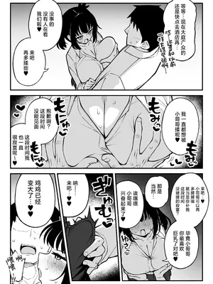[ぷにぷにのほっぺ (かわよい)] ヤリモクマッチング2 ドM巨乳J〇に膣内中出しどちゅどちゅ生ハメ解禁♥ [中国翻訳]_0004