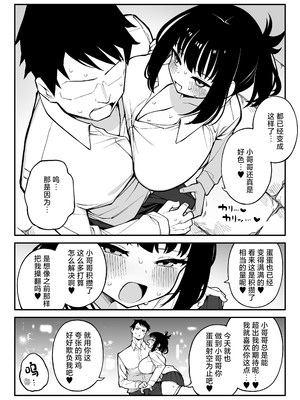 [ぷにぷにのほっぺ (かわよい)] ヤリモクマッチング2 ドM巨乳J〇に膣内中出しどちゅどちゅ生ハメ解禁♥ [中国翻訳]_0005