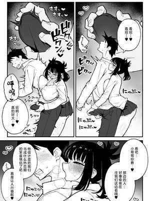 [ぷにぷにのほっぺ (かわよい)] ヤリモクマッチング2 ドM巨乳J〇に膣内中出しどちゅどちゅ生ハメ解禁♥ [中国翻訳]_0006
