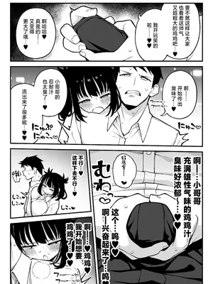 [ぷにぷにのほっぺ (かわよい)] ヤリモクマッチング2 ドM巨乳J〇に膣内中出しどちゅどちゅ生ハメ解禁♥ [中国翻訳]_0007