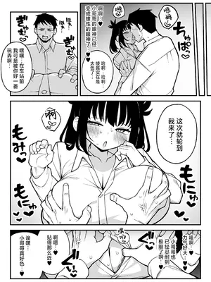[ぷにぷにのほっぺ (かわよい)] ヤリモクマッチング2 ドM巨乳J〇に膣内中出しどちゅどちゅ生ハメ解禁♥ [中国翻訳]_0009