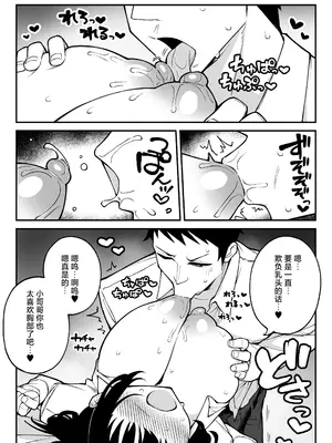 [ぷにぷにのほっぺ (かわよい)] ヤリモクマッチング2 ドM巨乳J〇に膣内中出しどちゅどちゅ生ハメ解禁♥ [中国翻訳]_0011