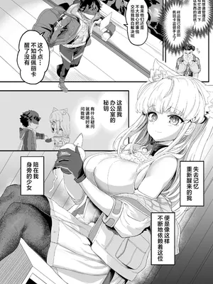 [ゆにおんばすと (かずたろ)] 終末地の過ごし方 (アークナイツ： エンドフィールド)｜终末地的工作日常 [白杨汉化组] [DL版]_0005