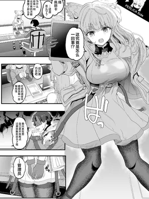 [ゆにおんばすと (かずたろ)] 終末地の過ごし方 (アークナイツ： エンドフィールド)｜终末地的工作日常 [白杨汉化组] [DL版]_0011
