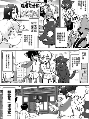 [神ﾉ裂] 発情期にはアカスリを 全两回 [匿名绅士出资汉化]_0002