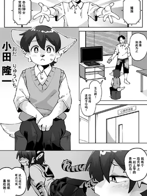 [神ﾉ裂] 発情期にはアカスリを 全两回 [匿名绅士出资汉化]_0004