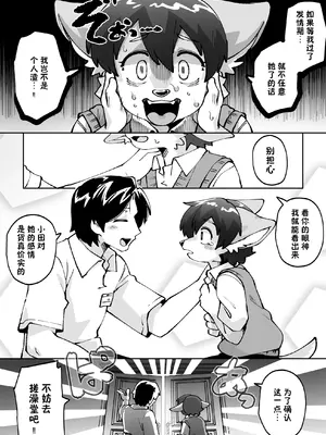 [神ﾉ裂] 発情期にはアカスリを 全两回 [匿名绅士出资汉化]_0006