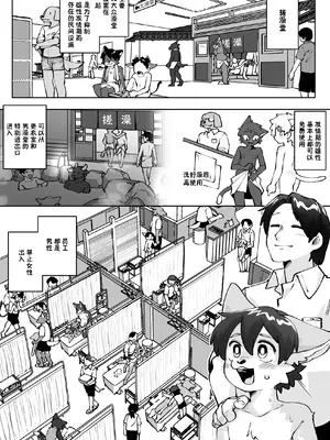 [神ﾉ裂] 発情期にはアカスリを 全两回 [匿名绅士出资汉化]_0007