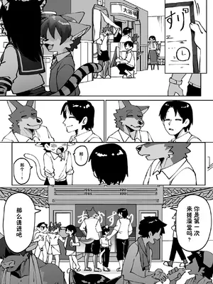 [神ﾉ裂] 発情期にはアカスリを 全两回 [匿名绅士出资汉化]_0050