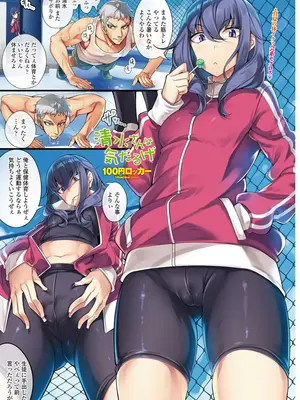 COMIC ペンギンクラブ 2017年9月号 [DL版]_0006