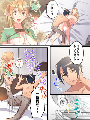 [いたうみきたか×名無しの夜] 劣等生の俺が皇女達の子作り相手に選ばれた理由 第03巻_0008