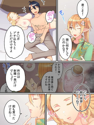[いたうみきたか×名無しの夜] 劣等生の俺が皇女達の子作り相手に選ばれた理由 第03巻_0009
