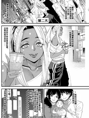 [大嶋亮] 黒ギャルママさん孕ませっくす 第7話 [流木个人汉化]_0005
