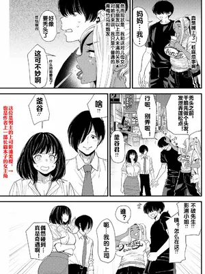 [大嶋亮] 黒ギャルママさん孕ませっくす 第7話 [流木个人汉化]_0006