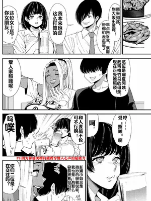 [大嶋亮] 黒ギャルママさん孕ませっくす 第7話 [流木个人汉化]_0007