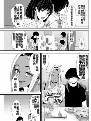 [大嶋亮] 黒ギャルママさん孕ませっくす 第7話 [流木个人汉化]_0008