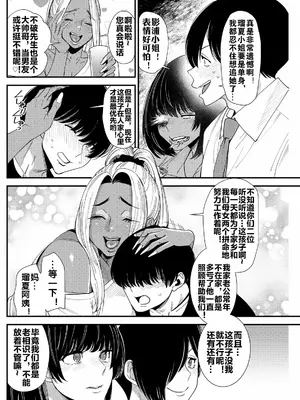 [大嶋亮] 黒ギャルママさん孕ませっくす 第7話 [流木个人汉化]_0009