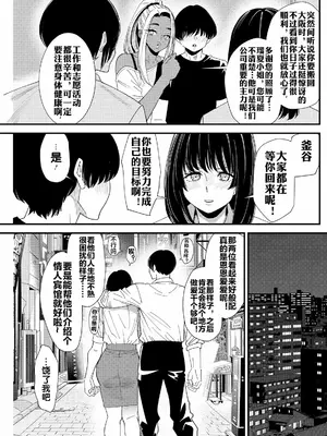 [大嶋亮] 黒ギャルママさん孕ませっくす 第7話 [流木个人汉化]_0010