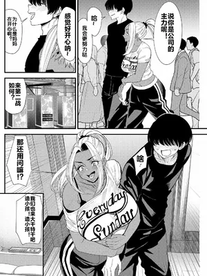 [大嶋亮] 黒ギャルママさん孕ませっくす 第7話 [流木个人汉化]_0011