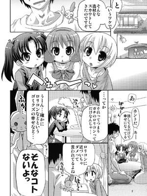 (C80) [CLUTCH SHOT KING (滑空)] 無限ハピネストーン増殖withoutひめチェン (ひめチェン!おとぎちっくアイドル リルぷりっ)_003