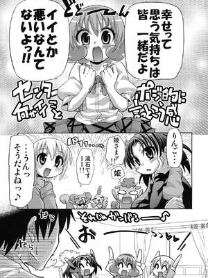 (C80) [CLUTCH SHOT KING (滑空)] 無限ハピネストーン増殖withoutひめチェン (ひめチェン!おとぎちっくアイドル リルぷりっ)_004
