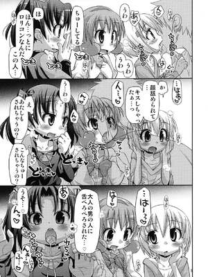 (C80) [CLUTCH SHOT KING (滑空)] 無限ハピネストーン増殖withoutひめチェン (ひめチェン!おとぎちっくアイドル リルぷりっ)_006