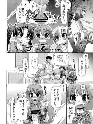 (C80) [CLUTCH SHOT KING (滑空)] 無限ハピネストーン増殖withoutひめチェン (ひめチェン!おとぎちっくアイドル リルぷりっ)_007