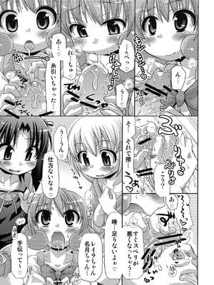 (C80) [CLUTCH SHOT KING (滑空)] 無限ハピネストーン増殖withoutひめチェン (ひめチェン!おとぎちっくアイドル リルぷりっ)_008