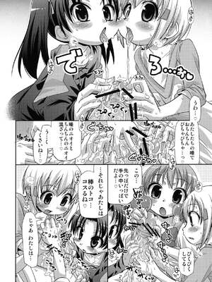 (C80) [CLUTCH SHOT KING (滑空)] 無限ハピネストーン増殖withoutひめチェン (ひめチェン!おとぎちっくアイドル リルぷりっ)_009