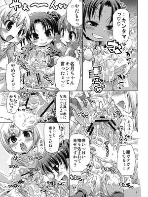 (C80) [CLUTCH SHOT KING (滑空)] 無限ハピネストーン増殖withoutひめチェン (ひめチェン!おとぎちっくアイドル リルぷりっ)_010