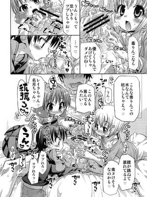(C80) [CLUTCH SHOT KING (滑空)] 無限ハピネストーン増殖withoutひめチェン (ひめチェン!おとぎちっくアイドル リルぷりっ)_011