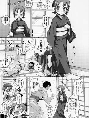(C95) [CLUTCH SHOT KING (滑空)] 有言実行あくせぷと (若おかみは小学生!)_002