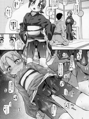 (C95) [CLUTCH SHOT KING (滑空)] 有言実行あくせぷと (若おかみは小学生!)_004